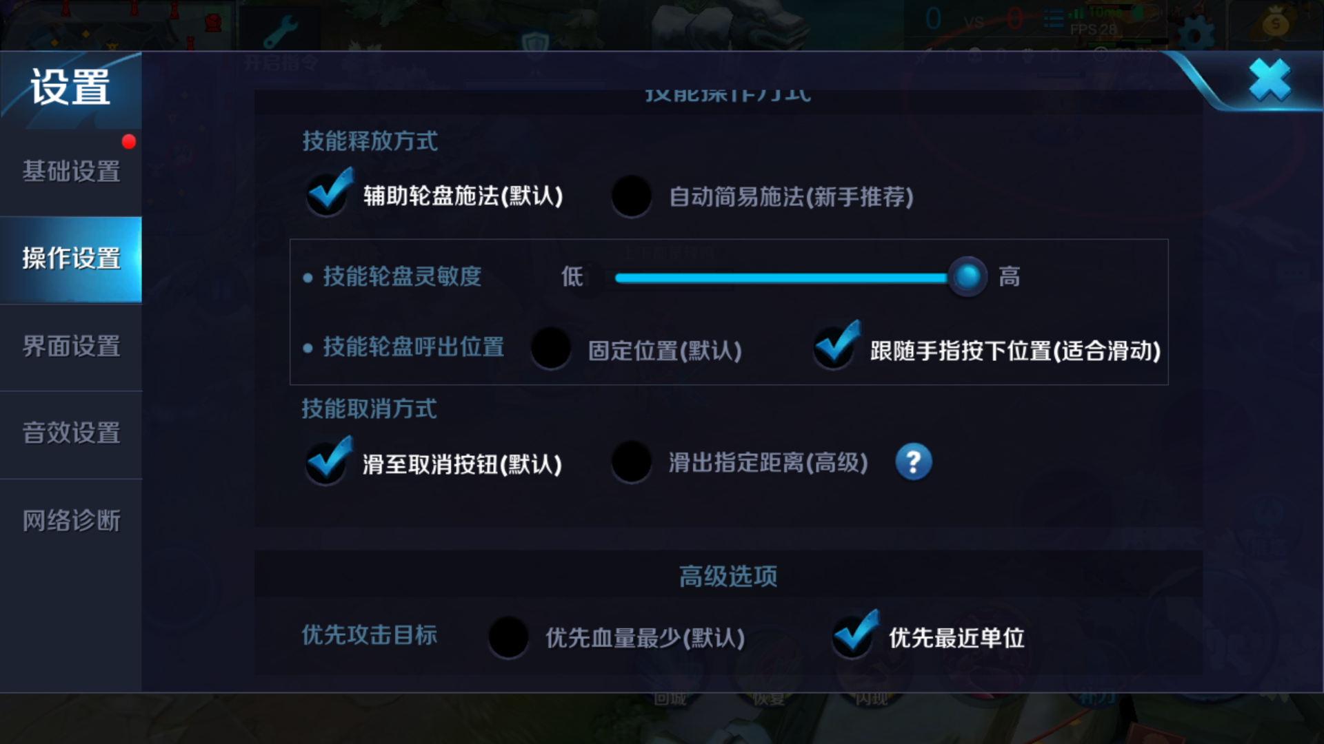 高级设置什么区别 高级设置的英文是什么 