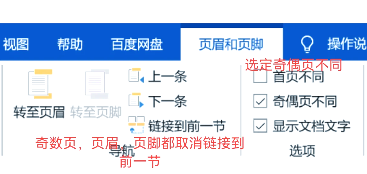 高级设置什么区别 高级设置的英文是什么 
