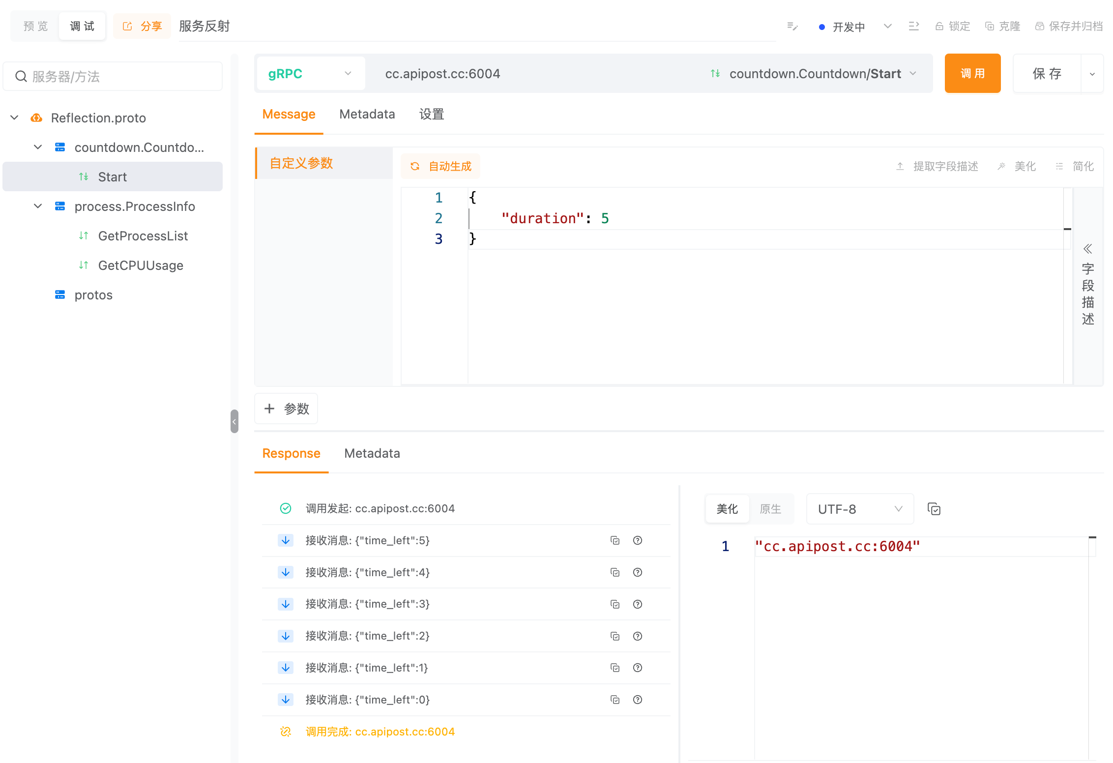 post通讯的区别 post和posting 
