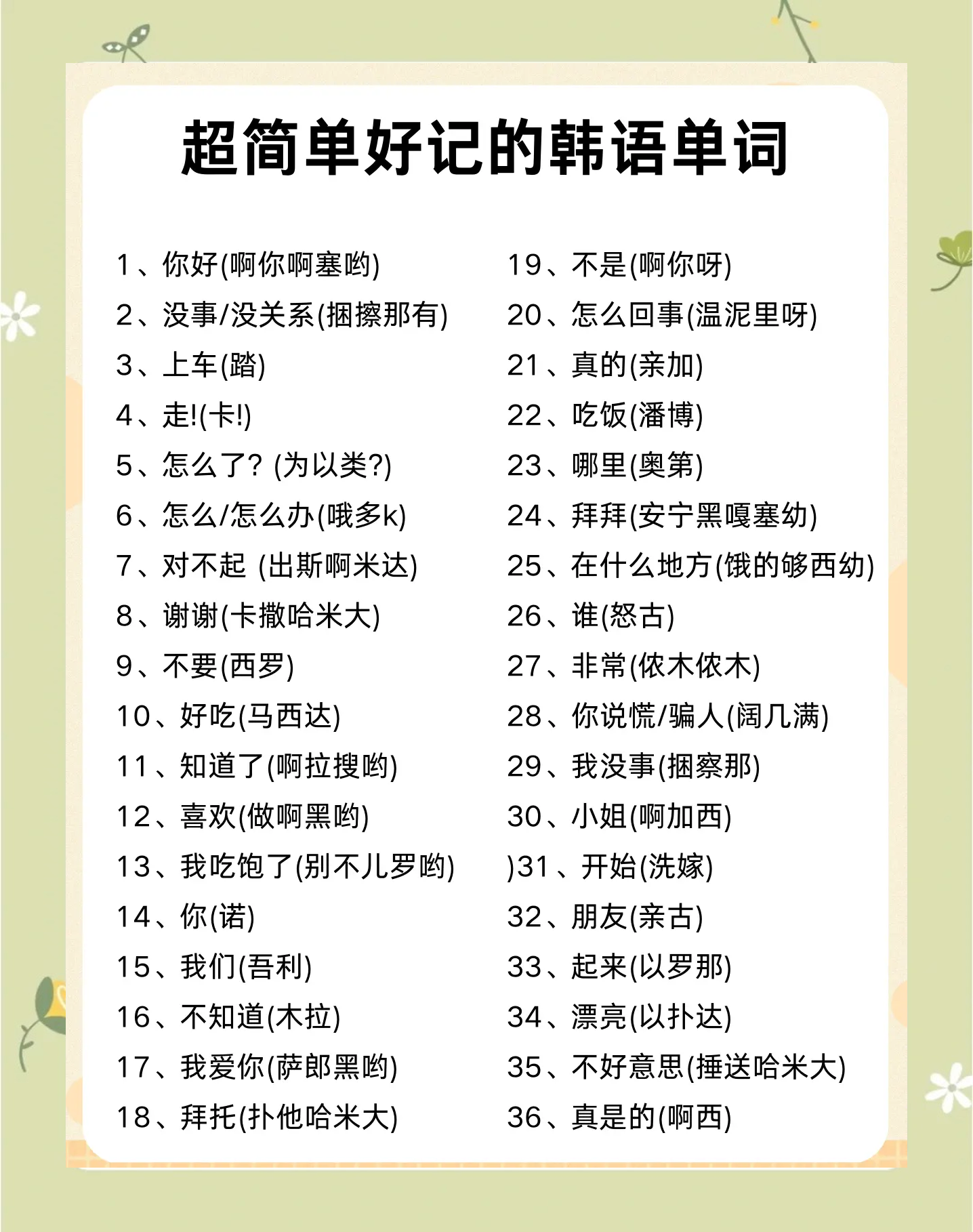 日语韩语字的区别 日语韩语有什么区别 