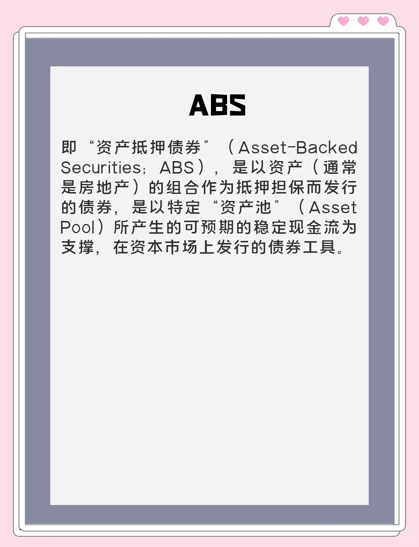 abscdocds区别 abs和cds有什么区别 
