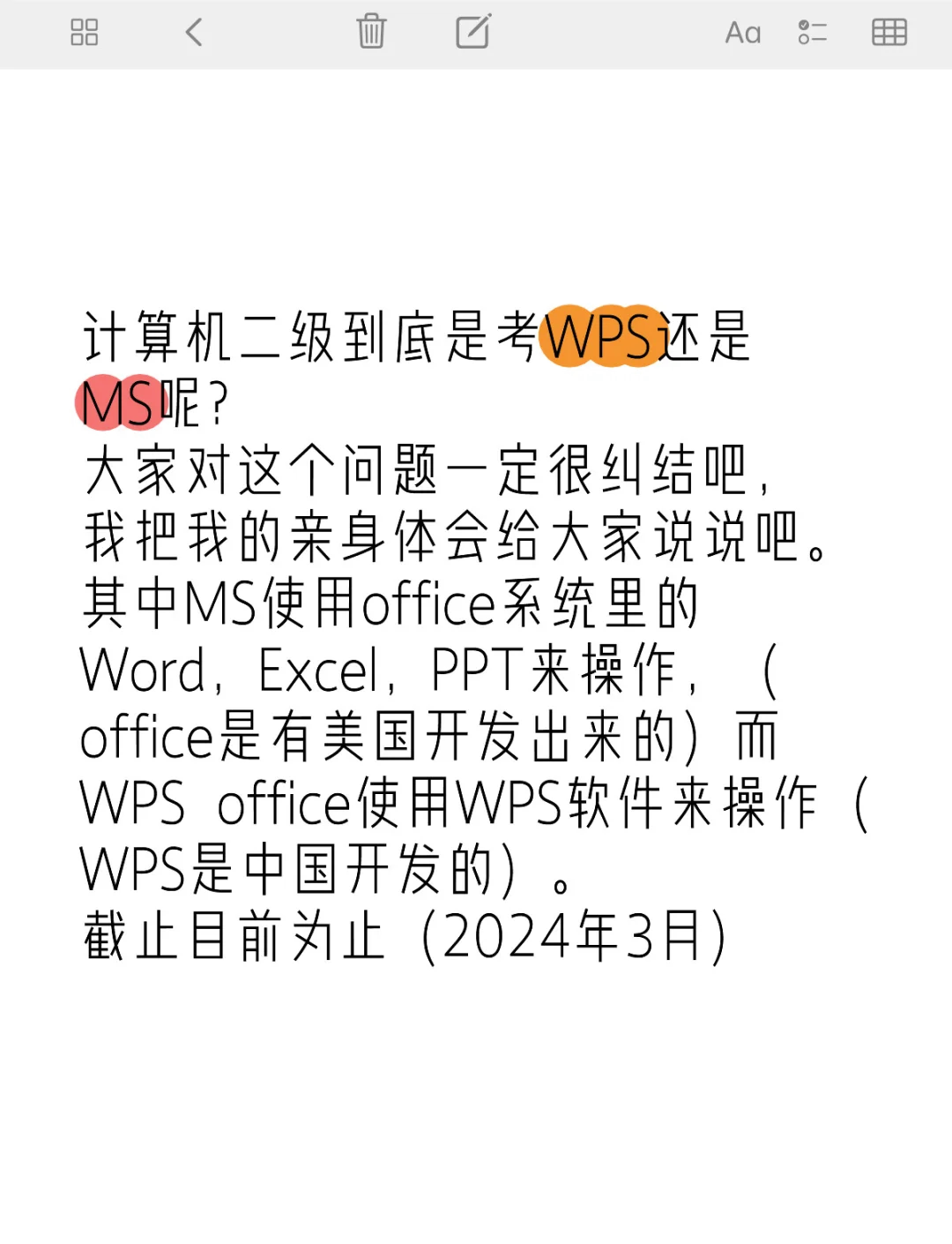 excel和wps区别 excel和wps的excel一样吗 