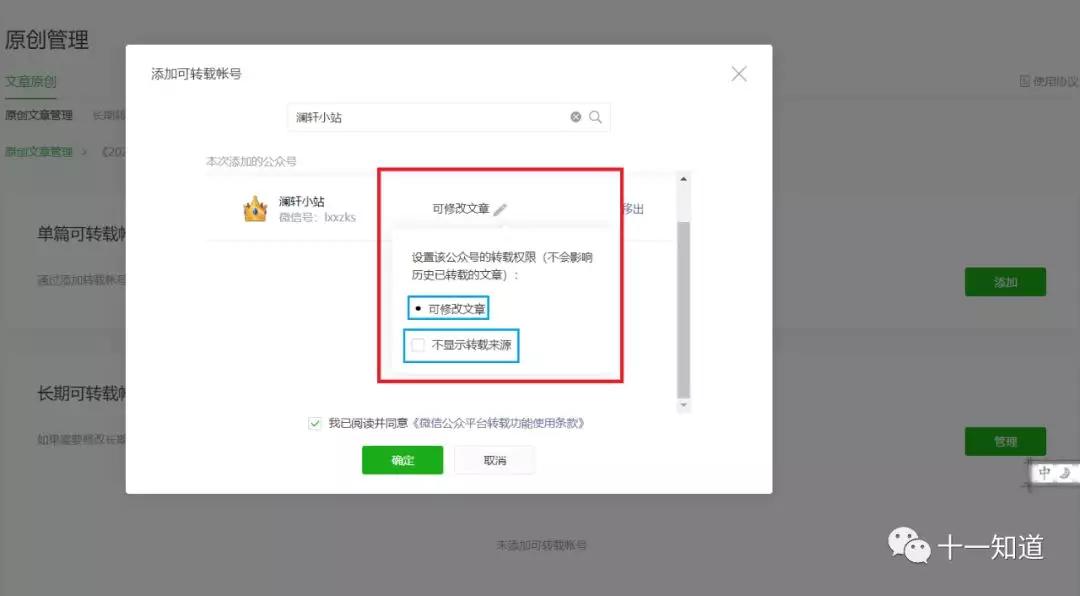 转载和截图区别 转载和截图区别是什么 