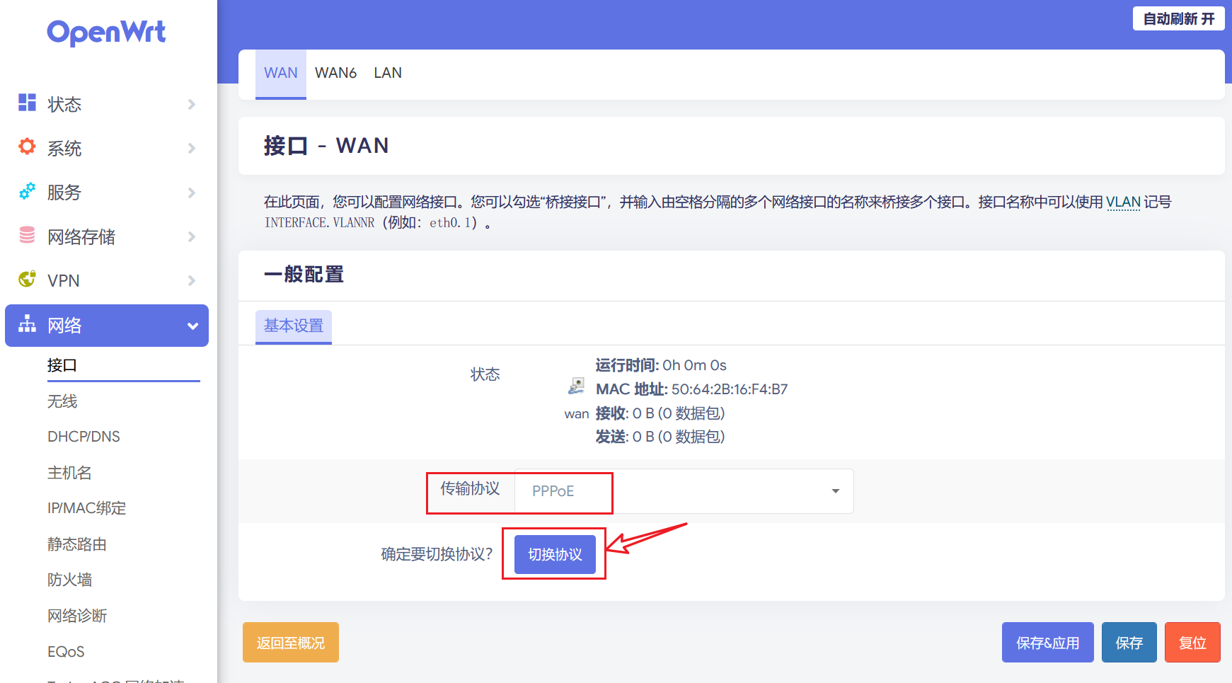 op不同固件区别 op固件有什么功能 