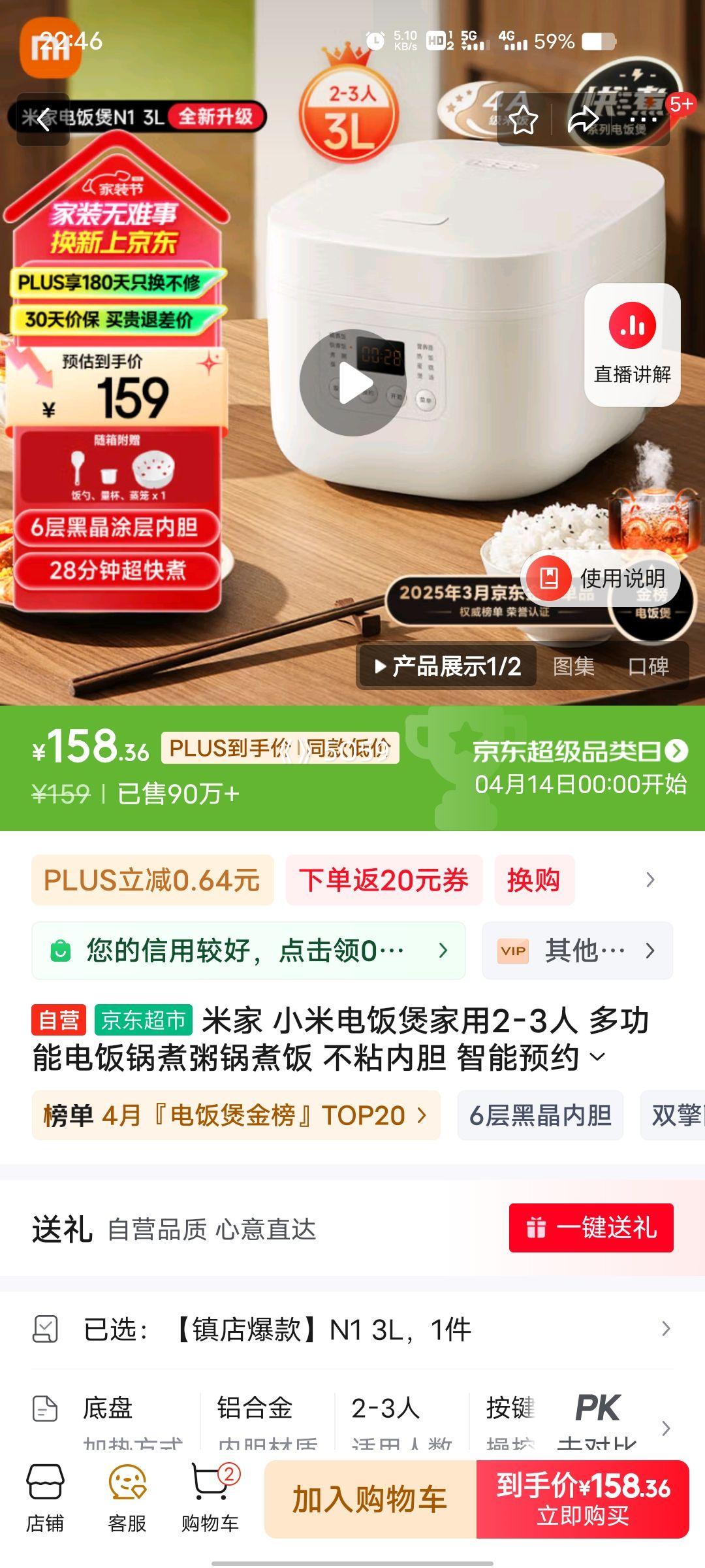 米家三款电饭煲区别 米家电饭煲是小米的吗 
