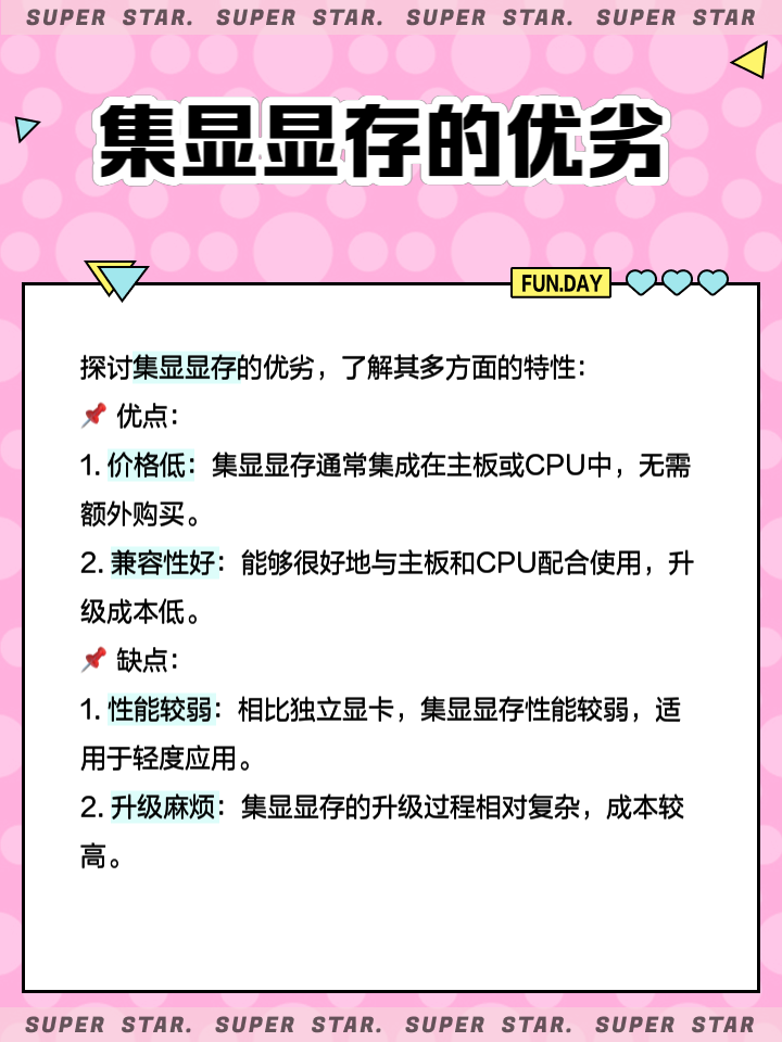 现存和线程的区别 线程相比进程的优点 