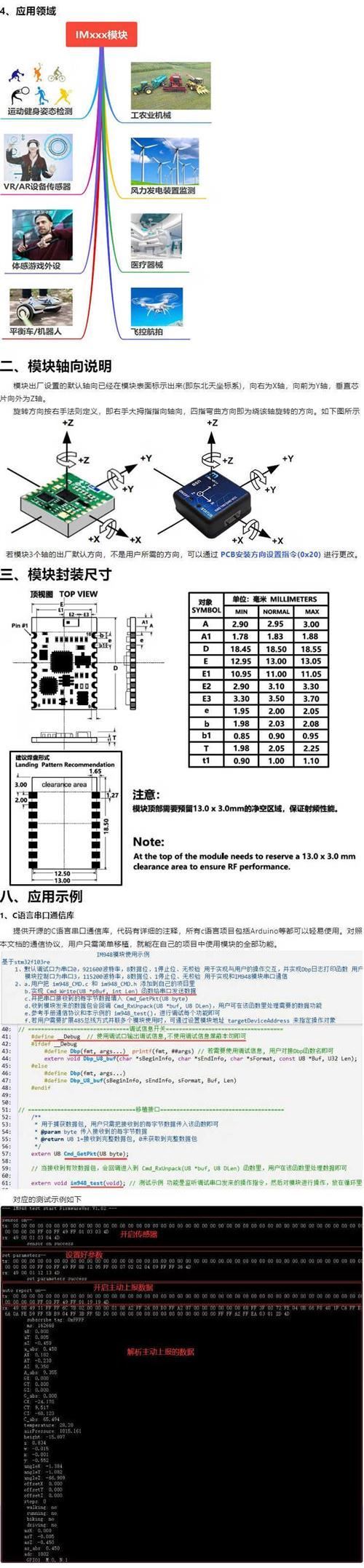 蓝牙和串口的区别 蓝牙串口通信的基本原理 
