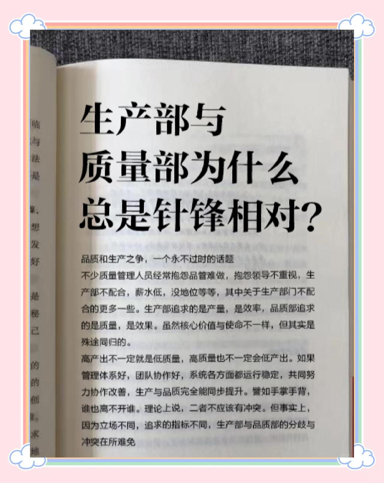 品质与质量的区别 品质与质量的区别在哪里 