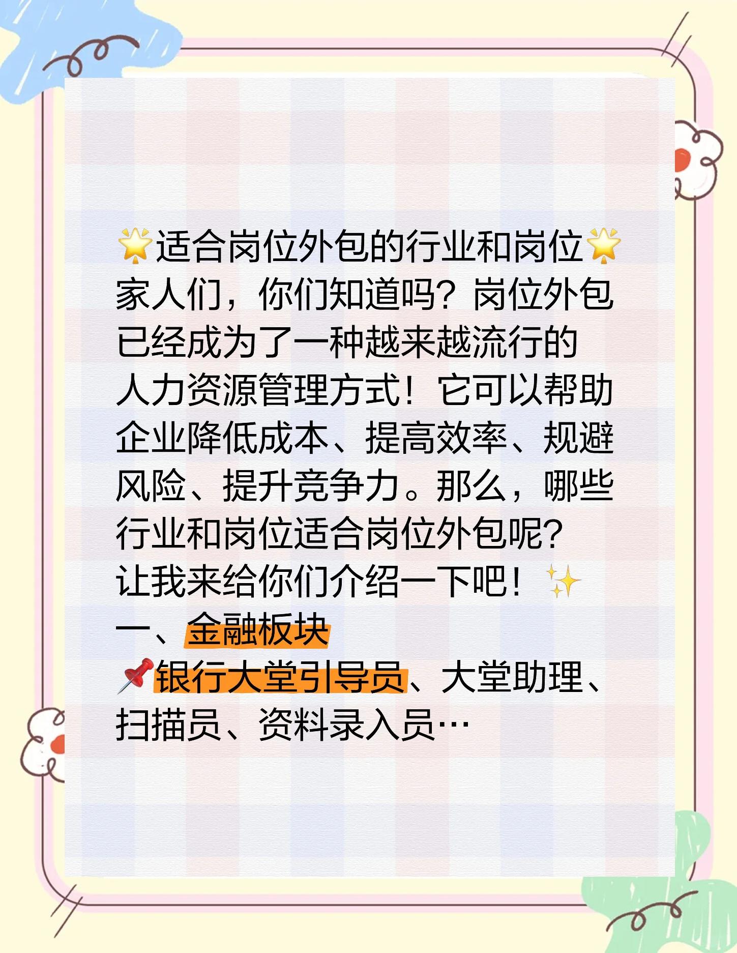 外包和正式员工的区别 外包公司属于劳务派遣吗 