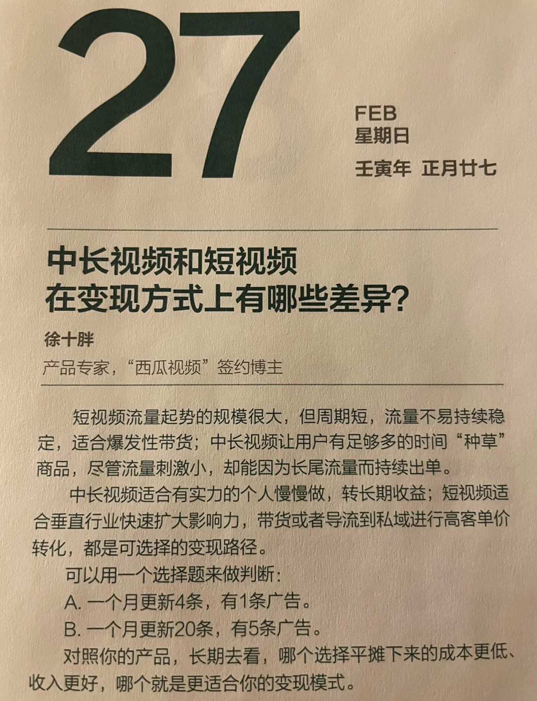 视频平台区别 视频平台属于什么行业 