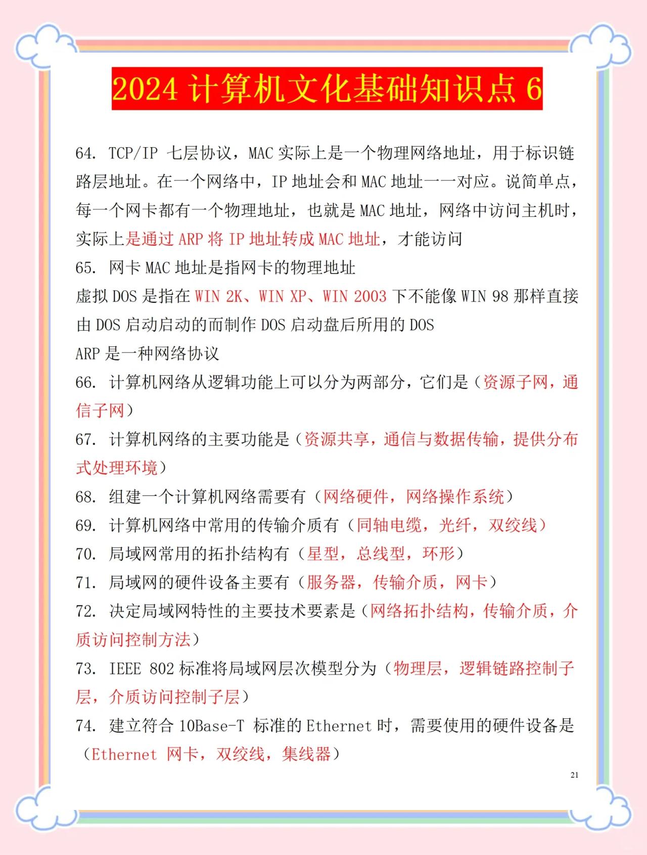 mac格式区别 mac 格式 方案 