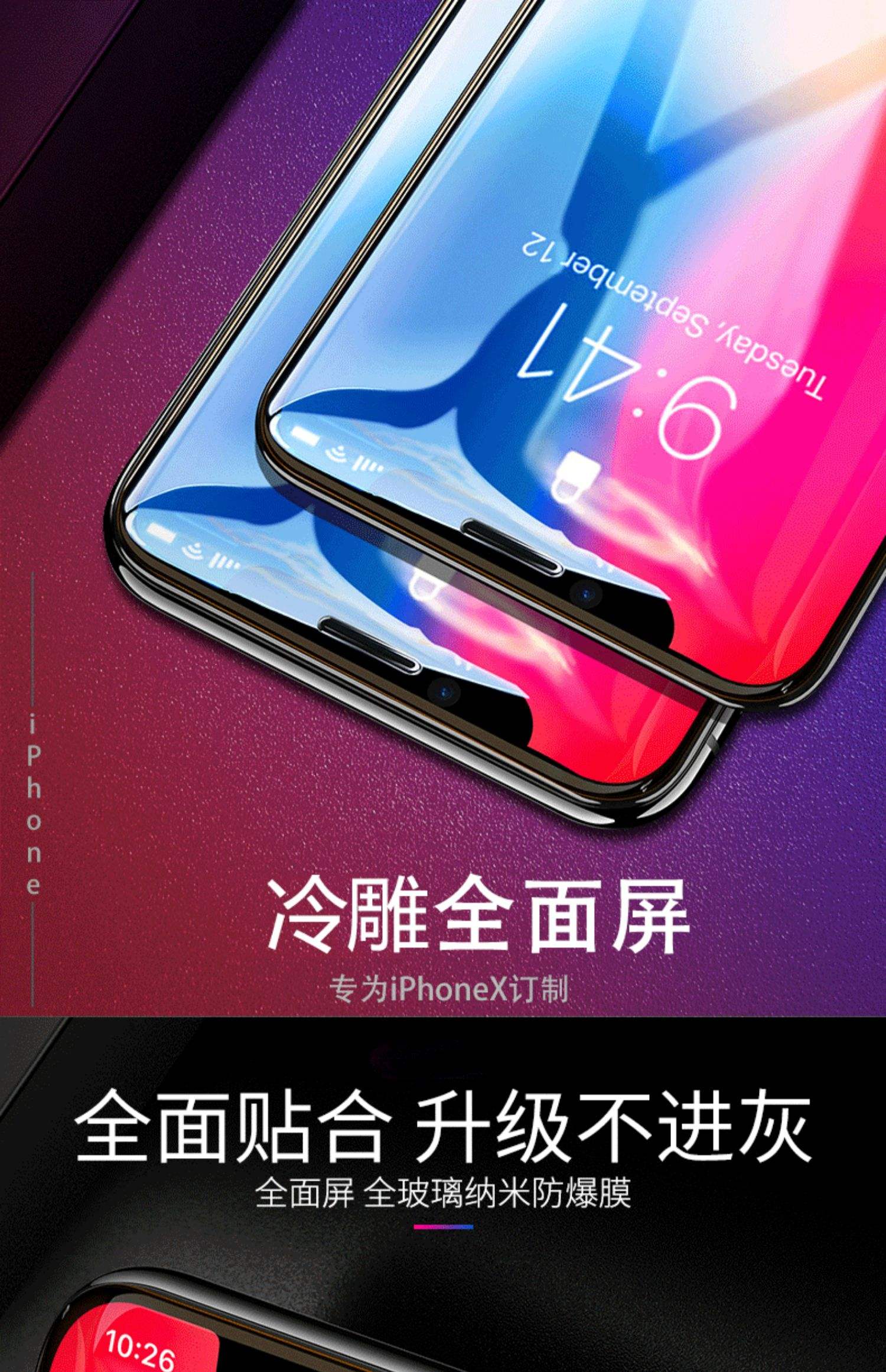 钢化膜全屏非全屏区别 钢化膜全屏非全屏区别在哪 