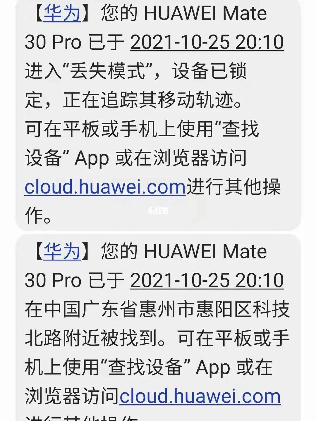 丢失模式和抹掉的区别 iphone丢失抹掉此设备 