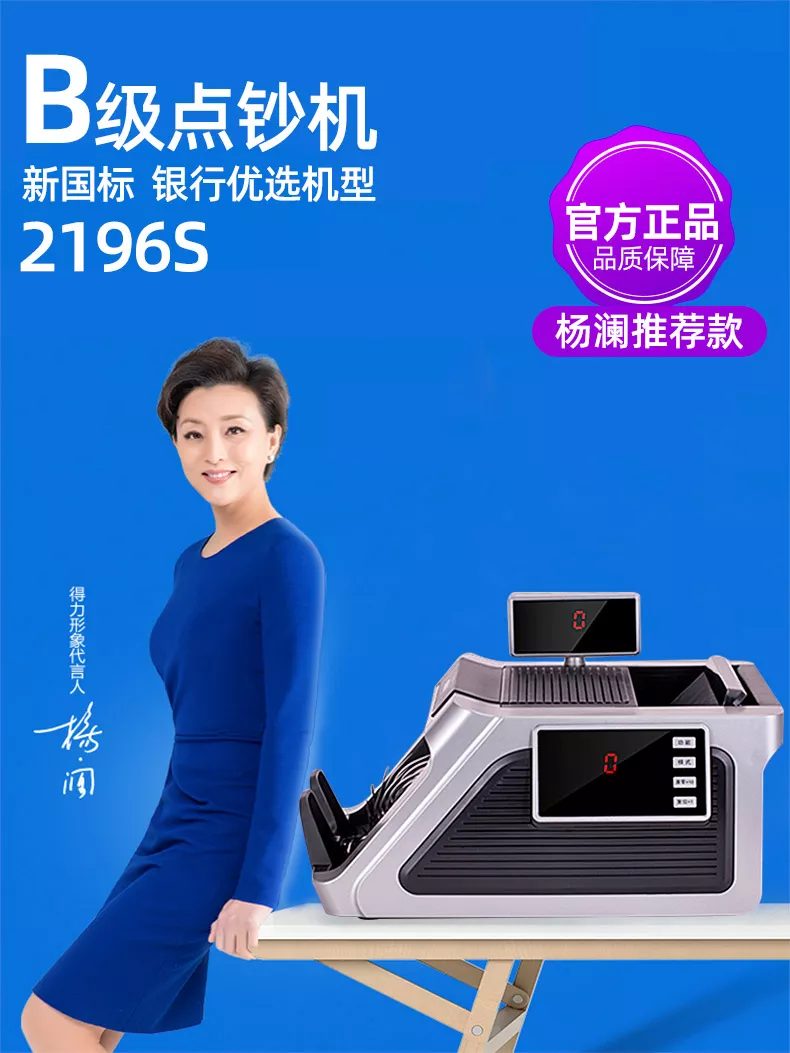 a类点钞机和b类区别 a类点钞机应具备的性能 