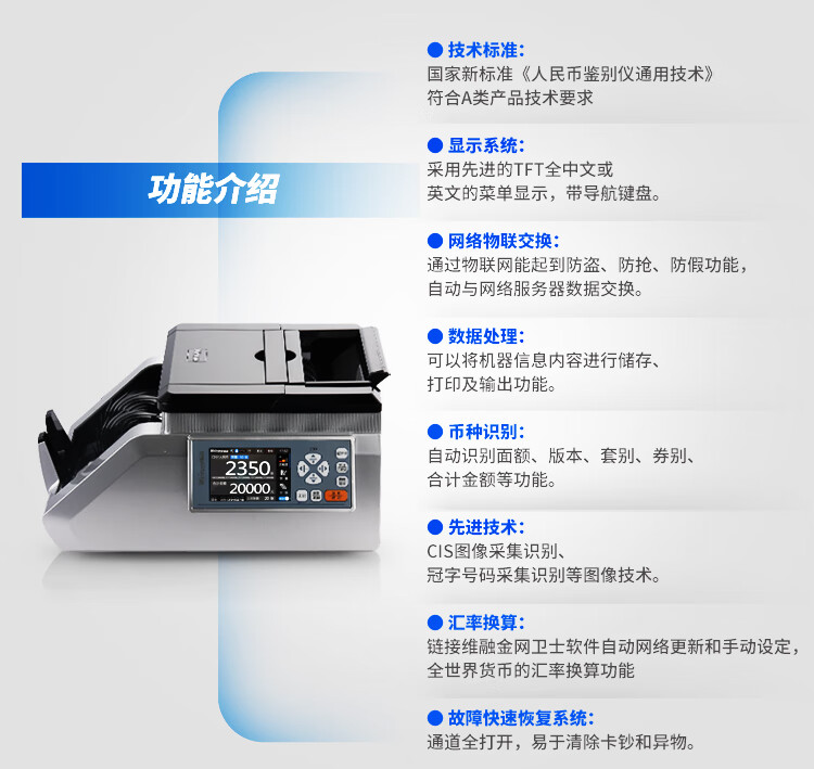 a类点钞机和b类区别 a类点钞机应具备的性能 