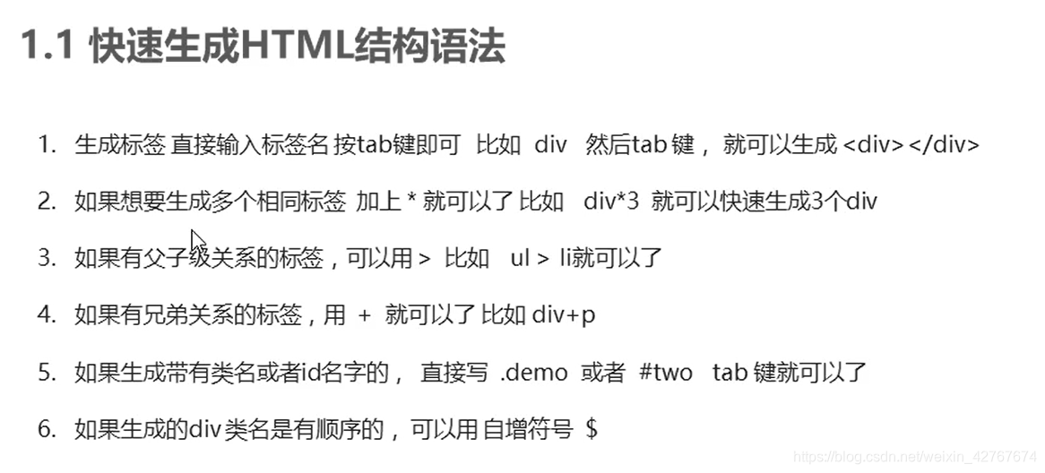 CSSname和id的区别 css中id和class区别 