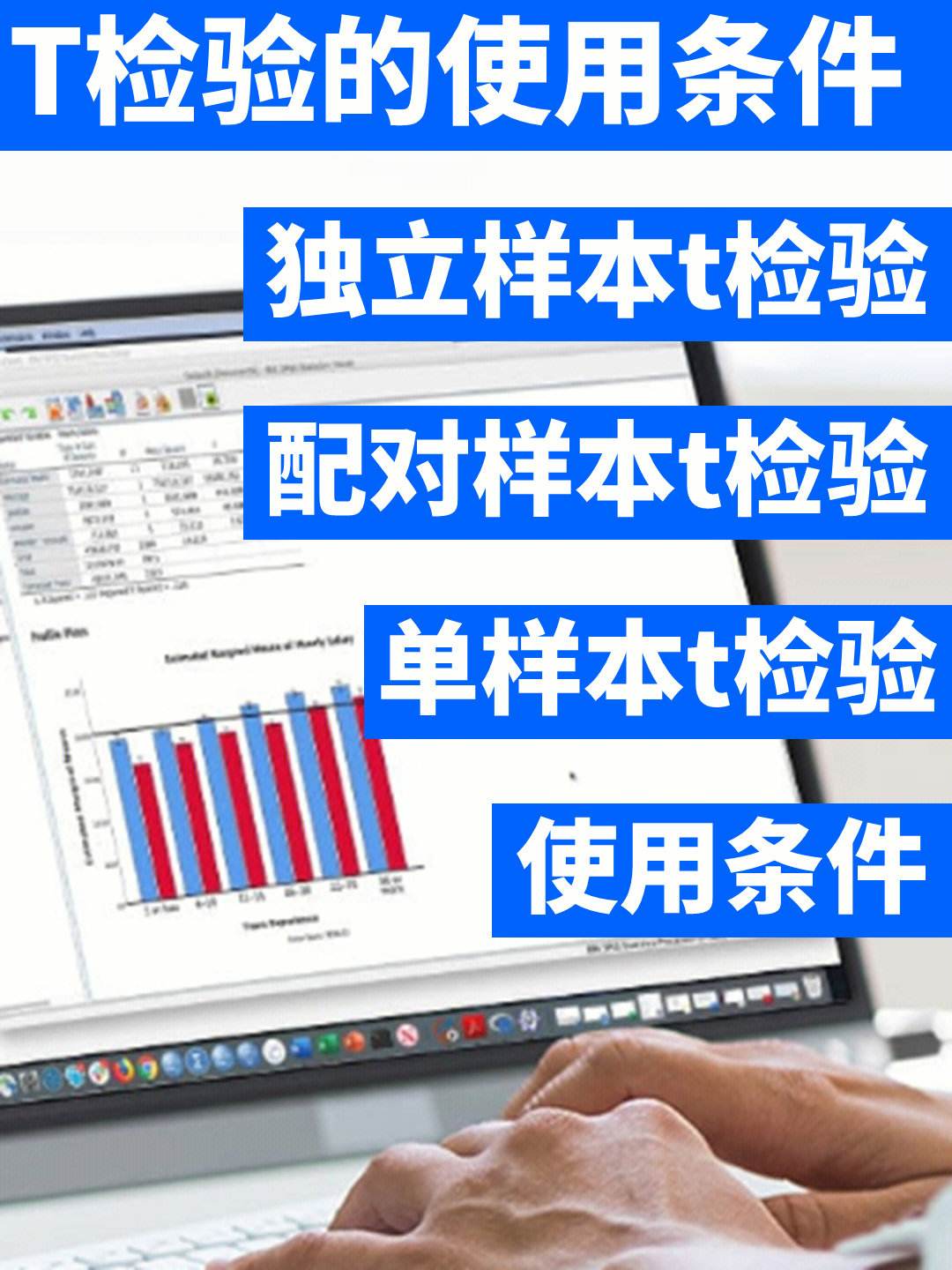 配对t检验的区别 配对t检验典型例题及答案 