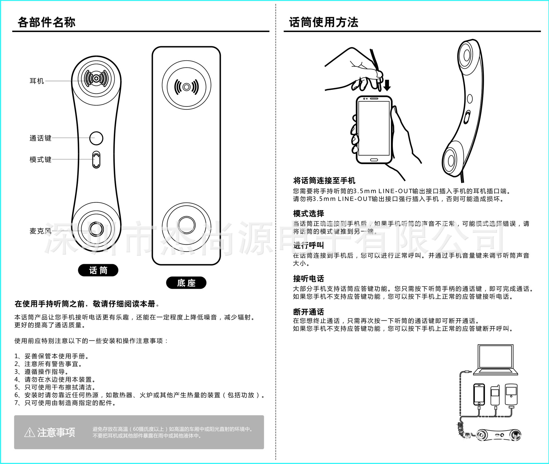 手机听筒和话筒区别 手机听筒和话筒区别大吗 