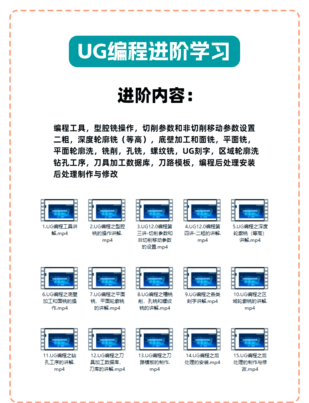 ug工具和目标区别 ug工具和目标未形成相交怎么办 