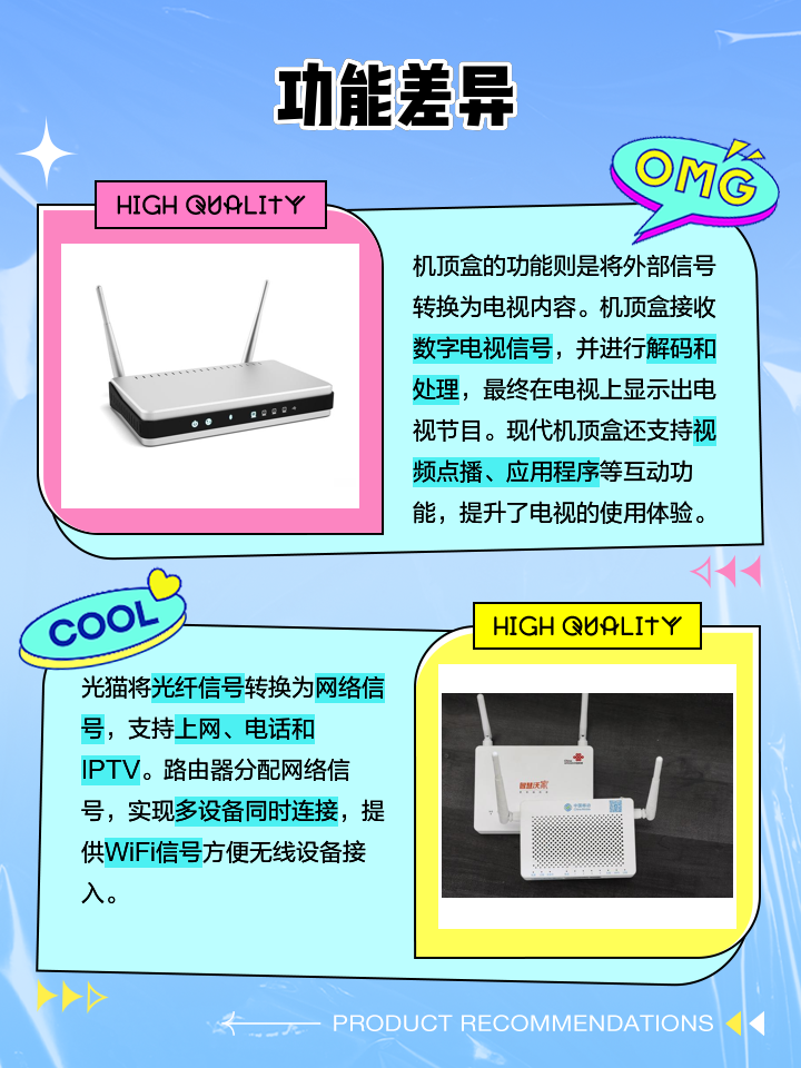 光猫双模有什么区别 光猫双频是什么意思啊 