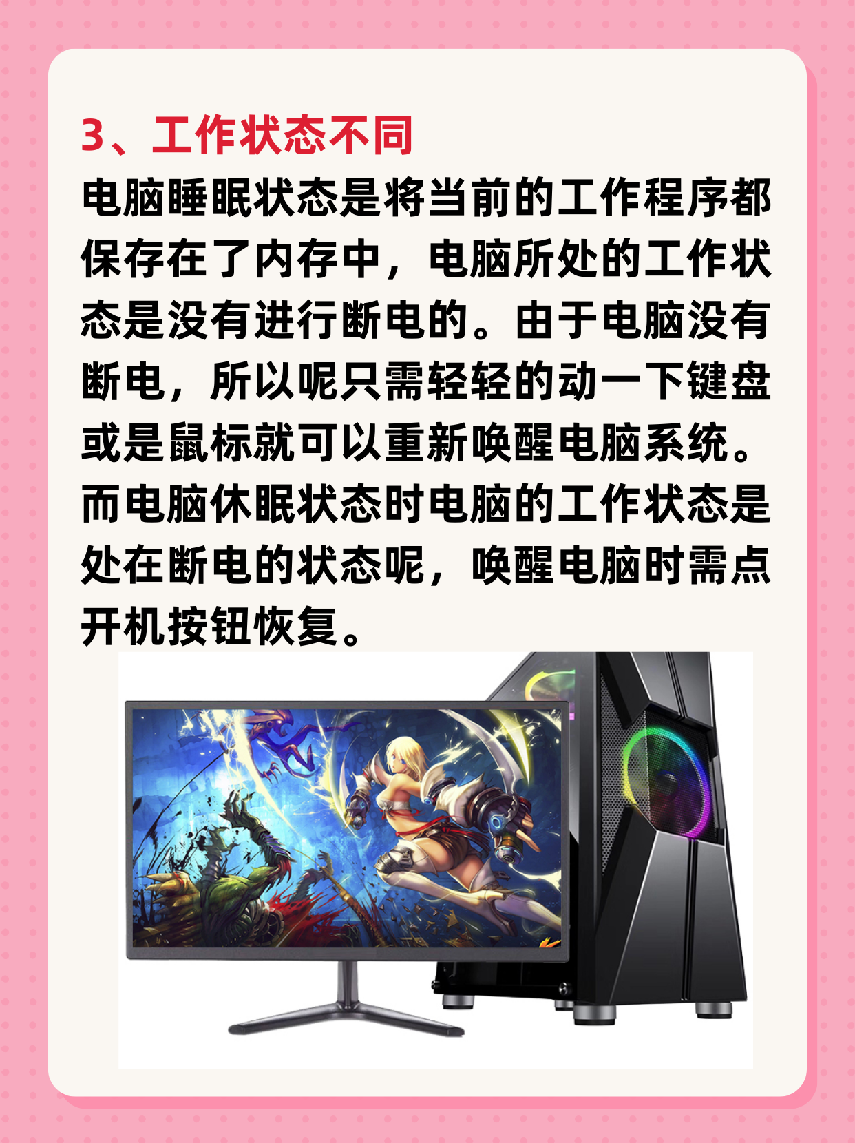系统睡眠和休眠区别 系统睡眠和休眠区别大吗 