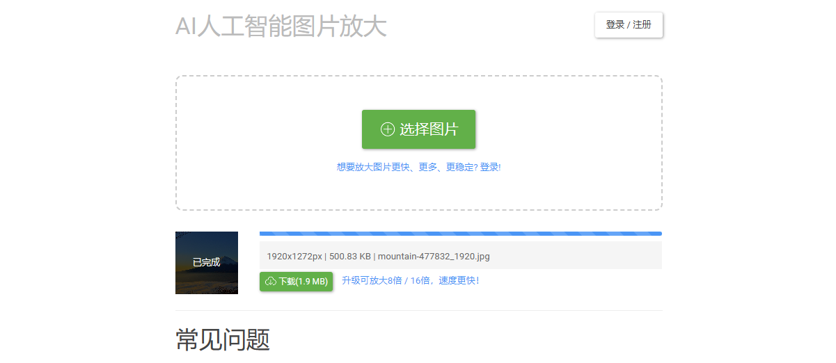 像素和kb区别 像素和kb的关系 
