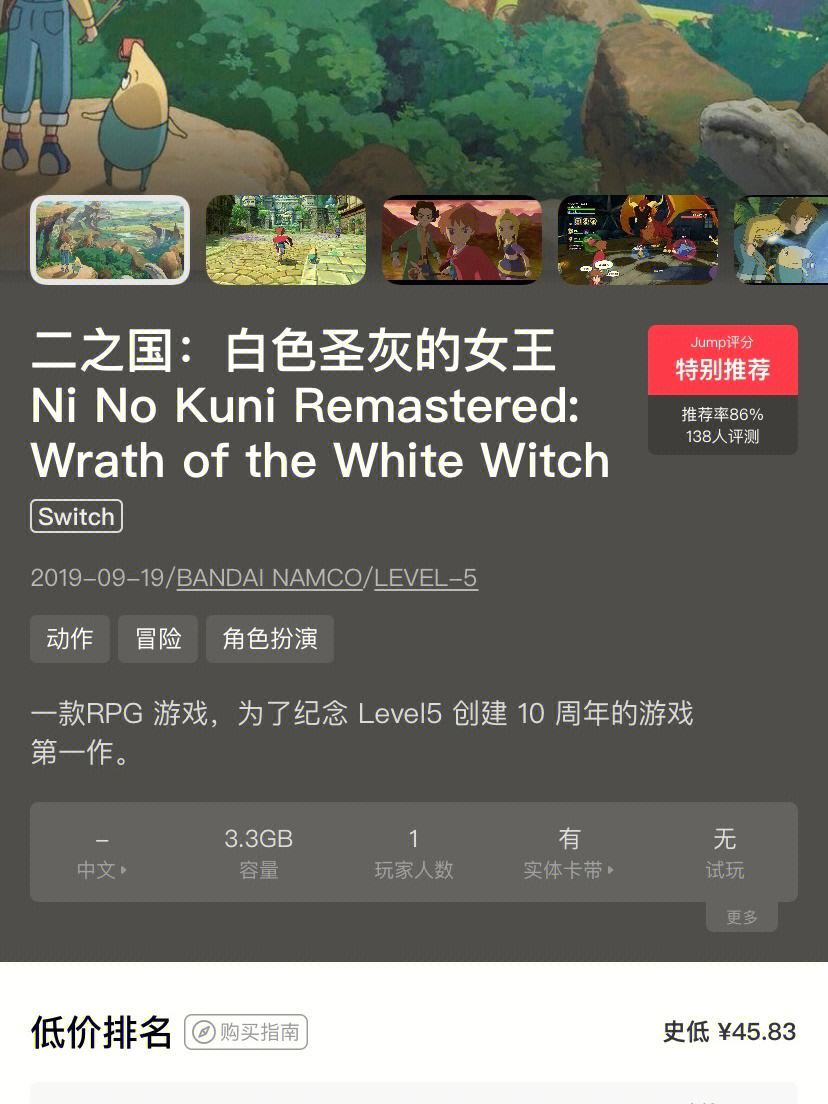 二之国区别 二之国系列有哪些 