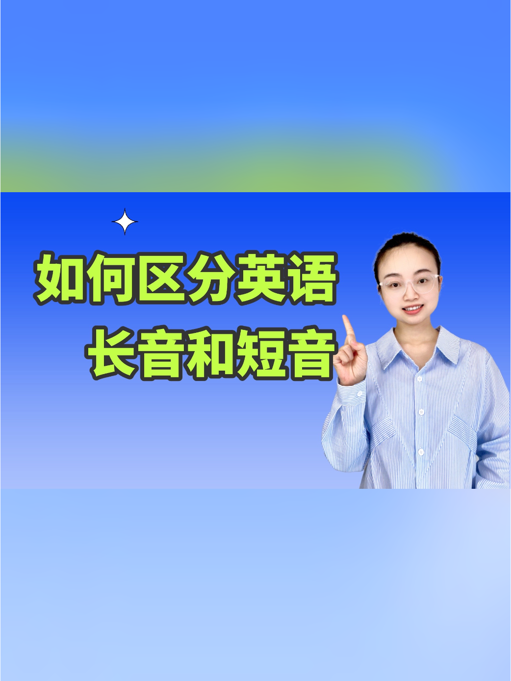 oo长音短音区别 oo长音短音记忆技巧 