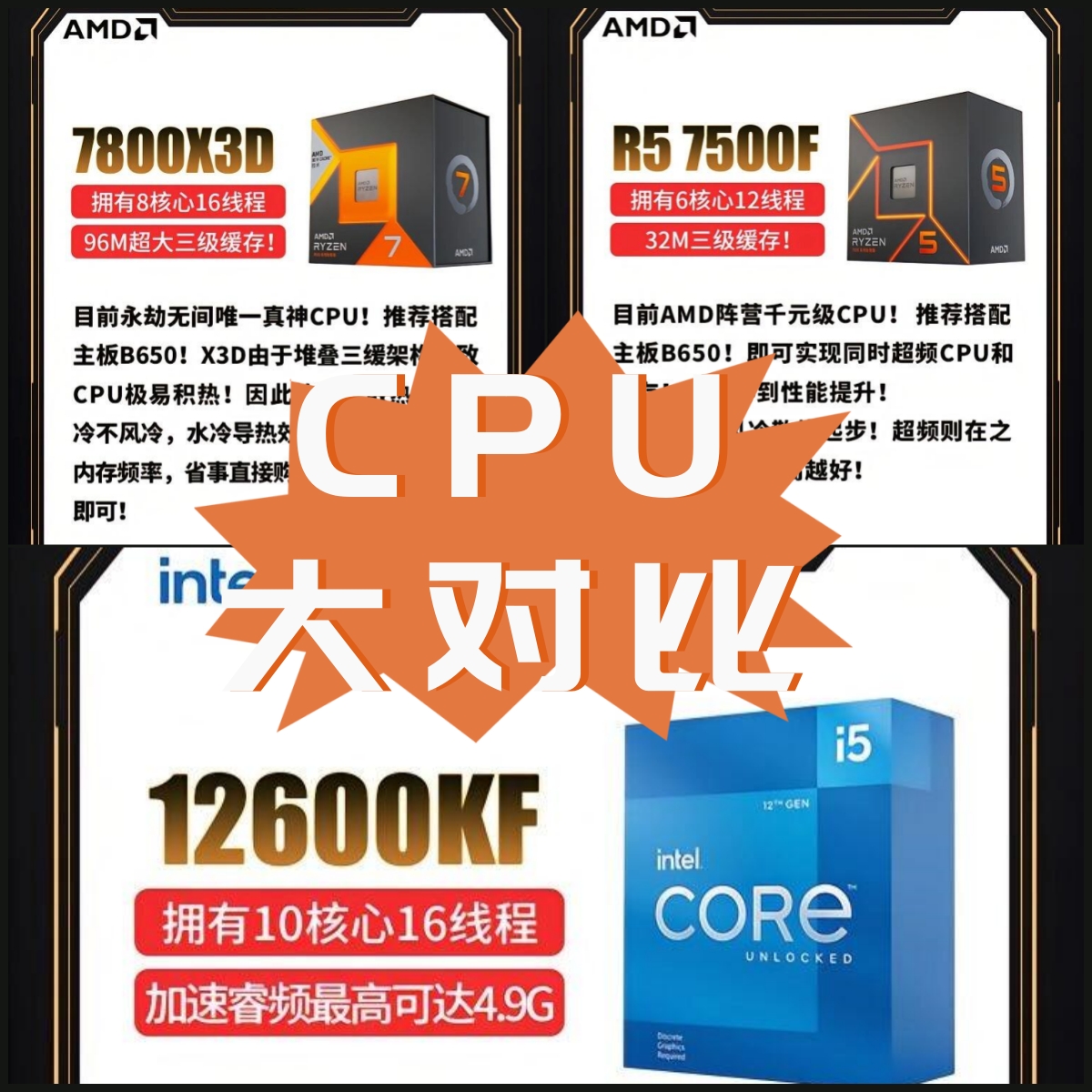 660760区别 660和760哪个好 