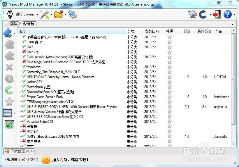 离线账户什么区别 离线账号为什么便宜 