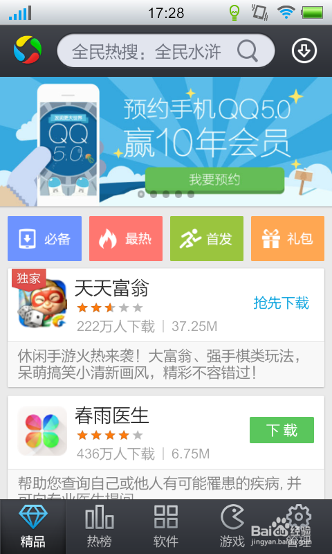 qq5.0区别  50版本官方下载 