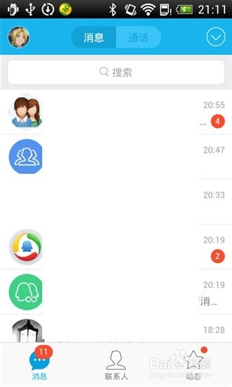 qq5.0区别  50版本官方下载 