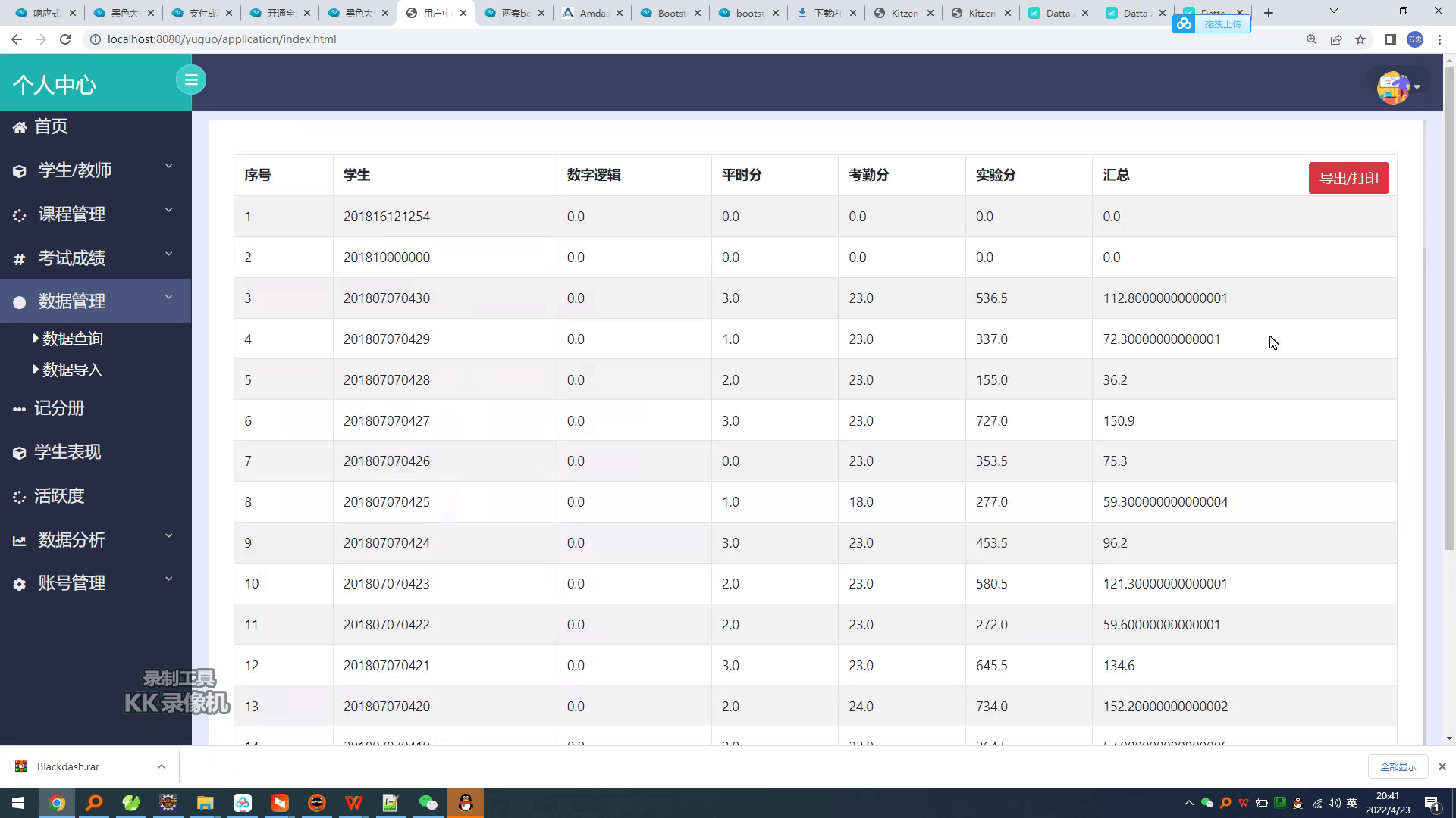 追踪与统计区别 跟踪率是什么意思 