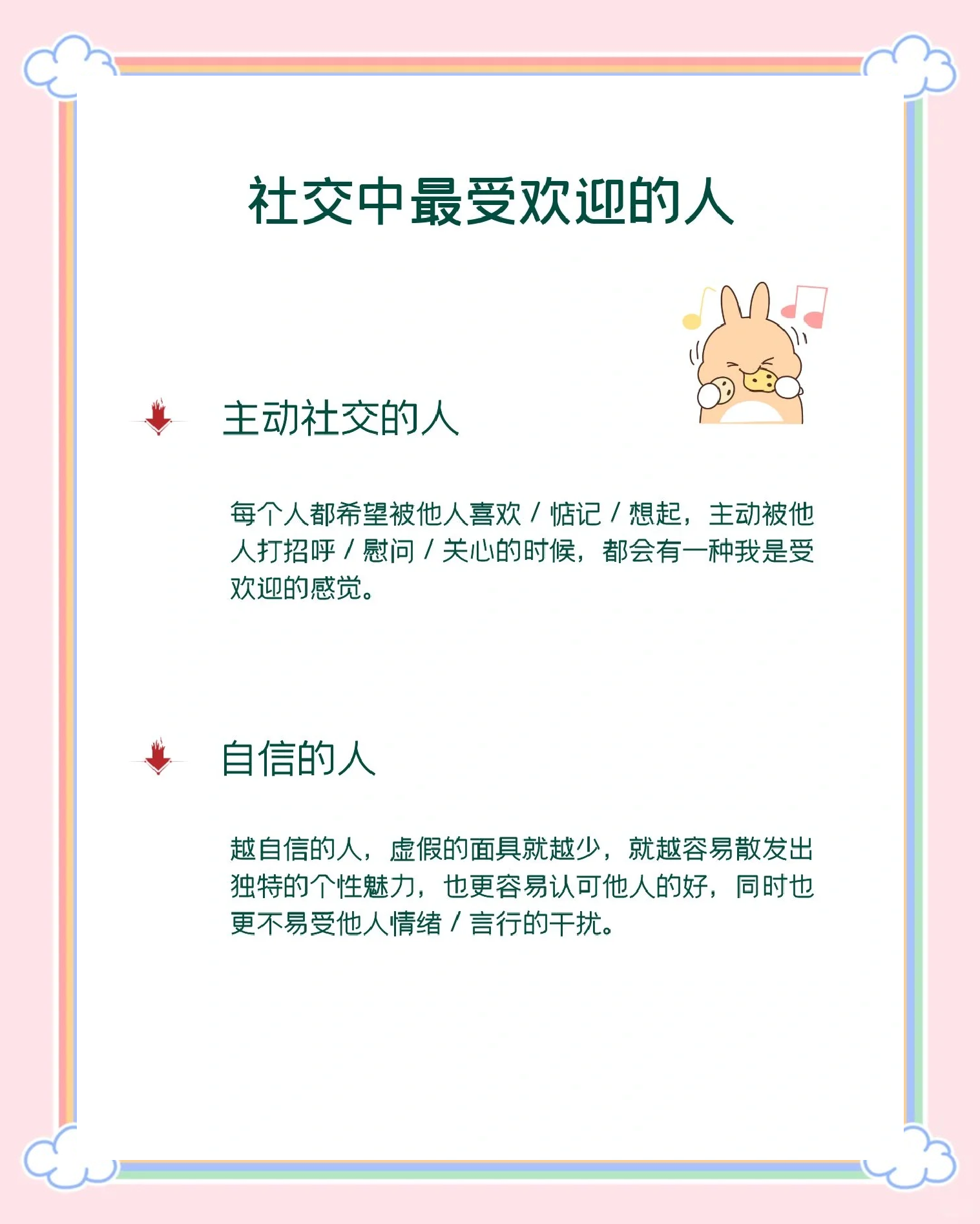 社交和交际的区别 社交与人际交往的区别 