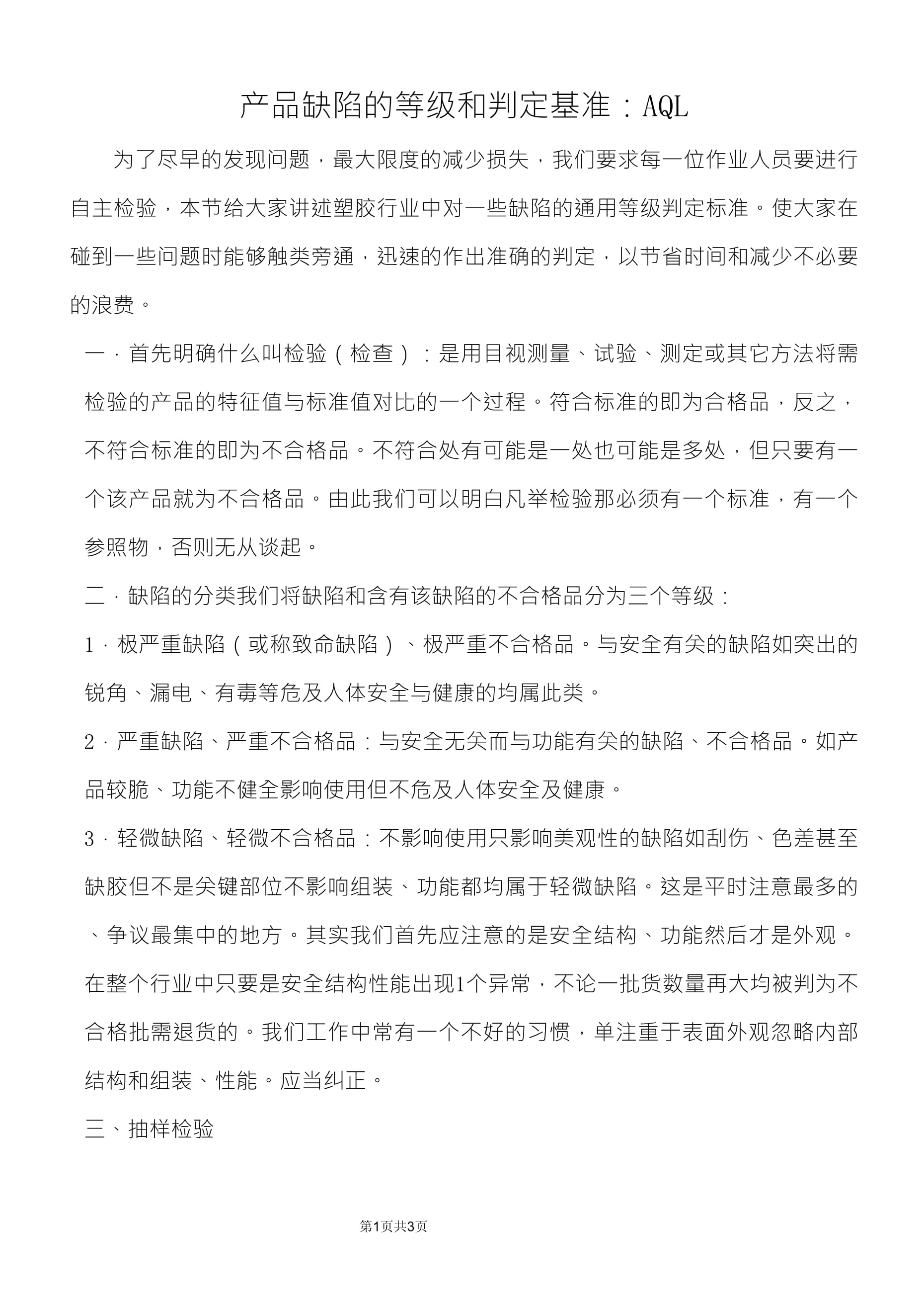 aql和rql区别 aql和rql的区别 