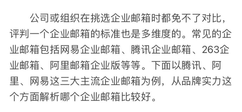 邮箱的后缀区别 邮箱后缀格式怎么写 