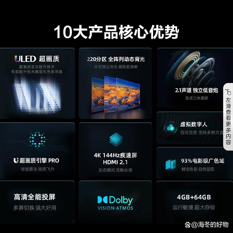电视软屏硬屏区别 电视软屏和硬屏哪个清晰 