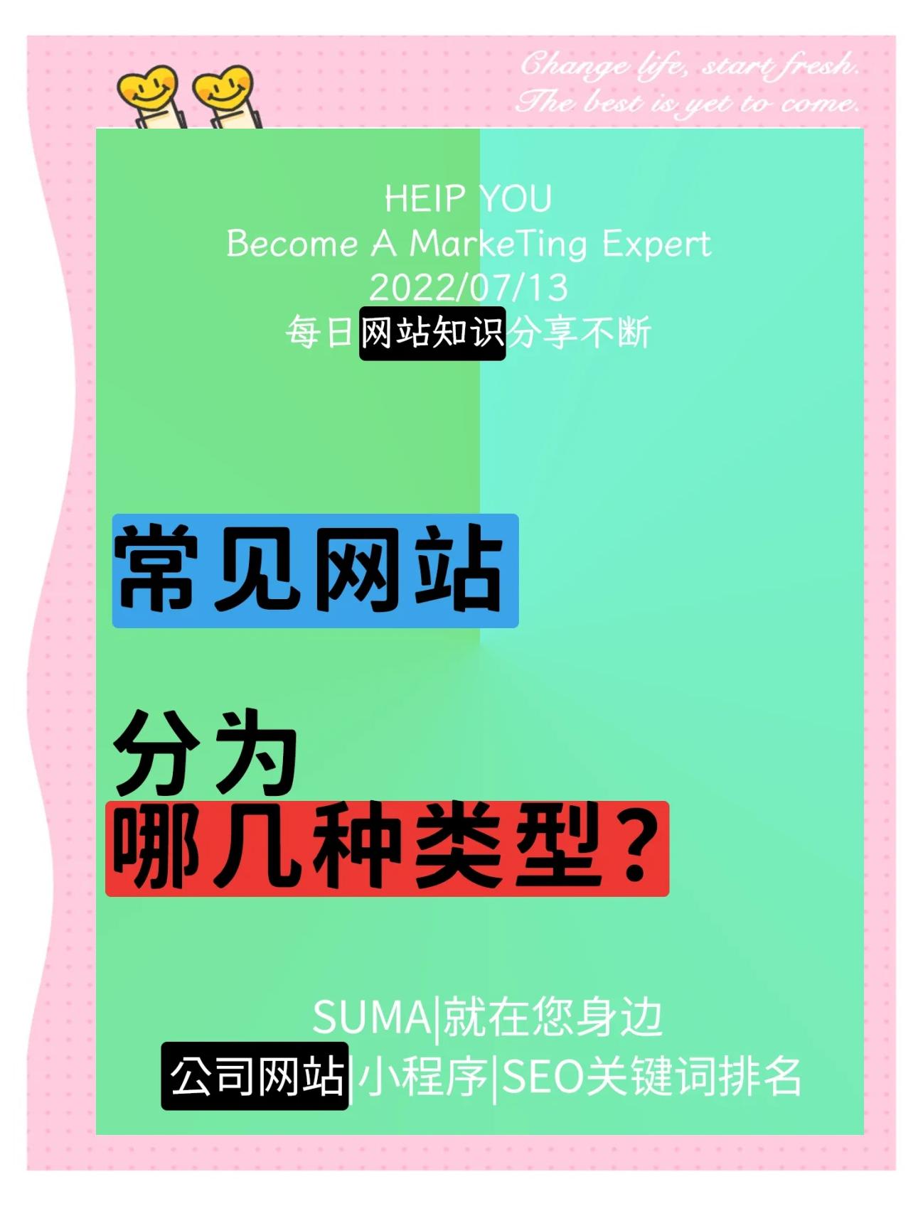 网页的分类与区别 网页分为哪几种类型 