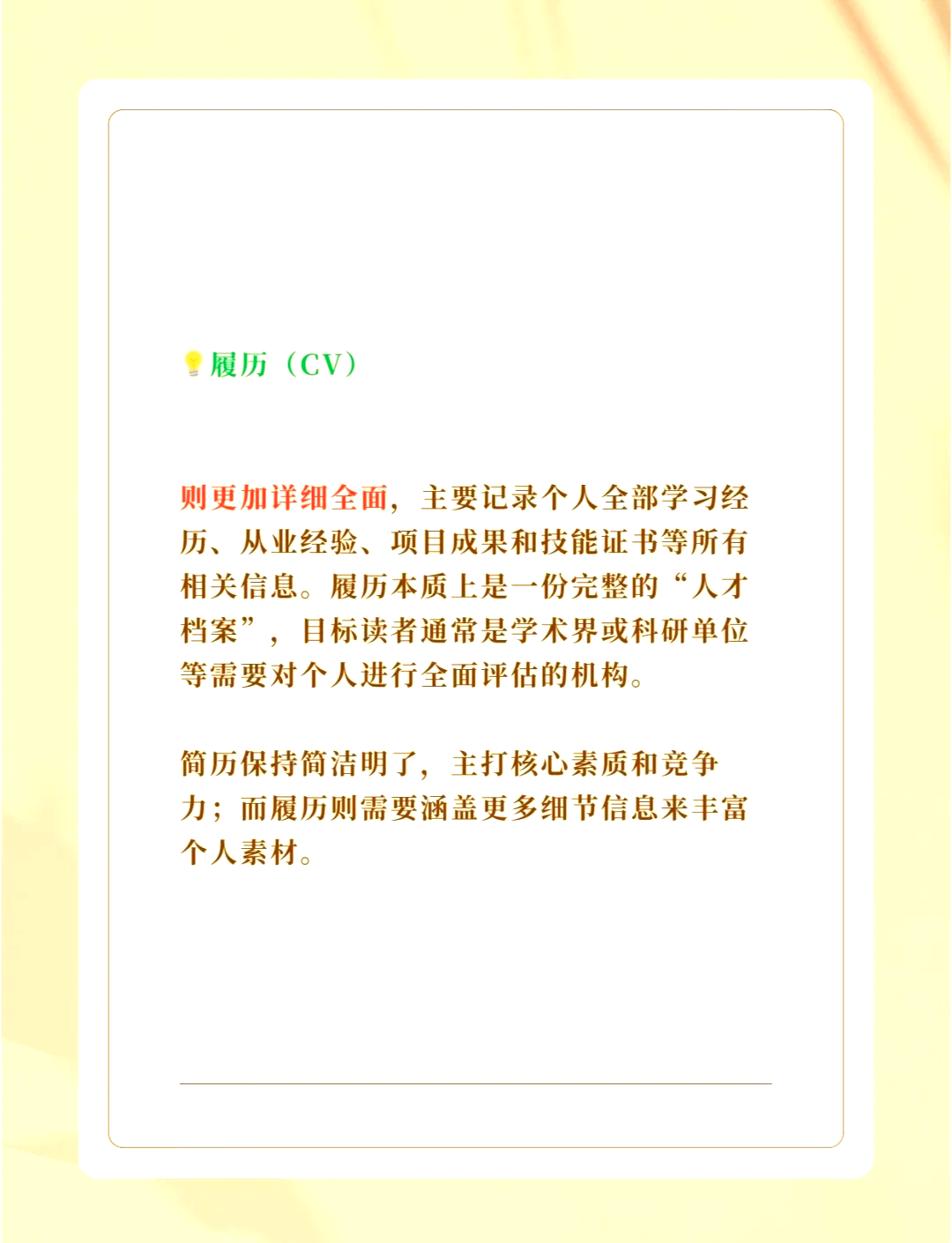 resume和continue区别 请写出continue,break,return的区别 