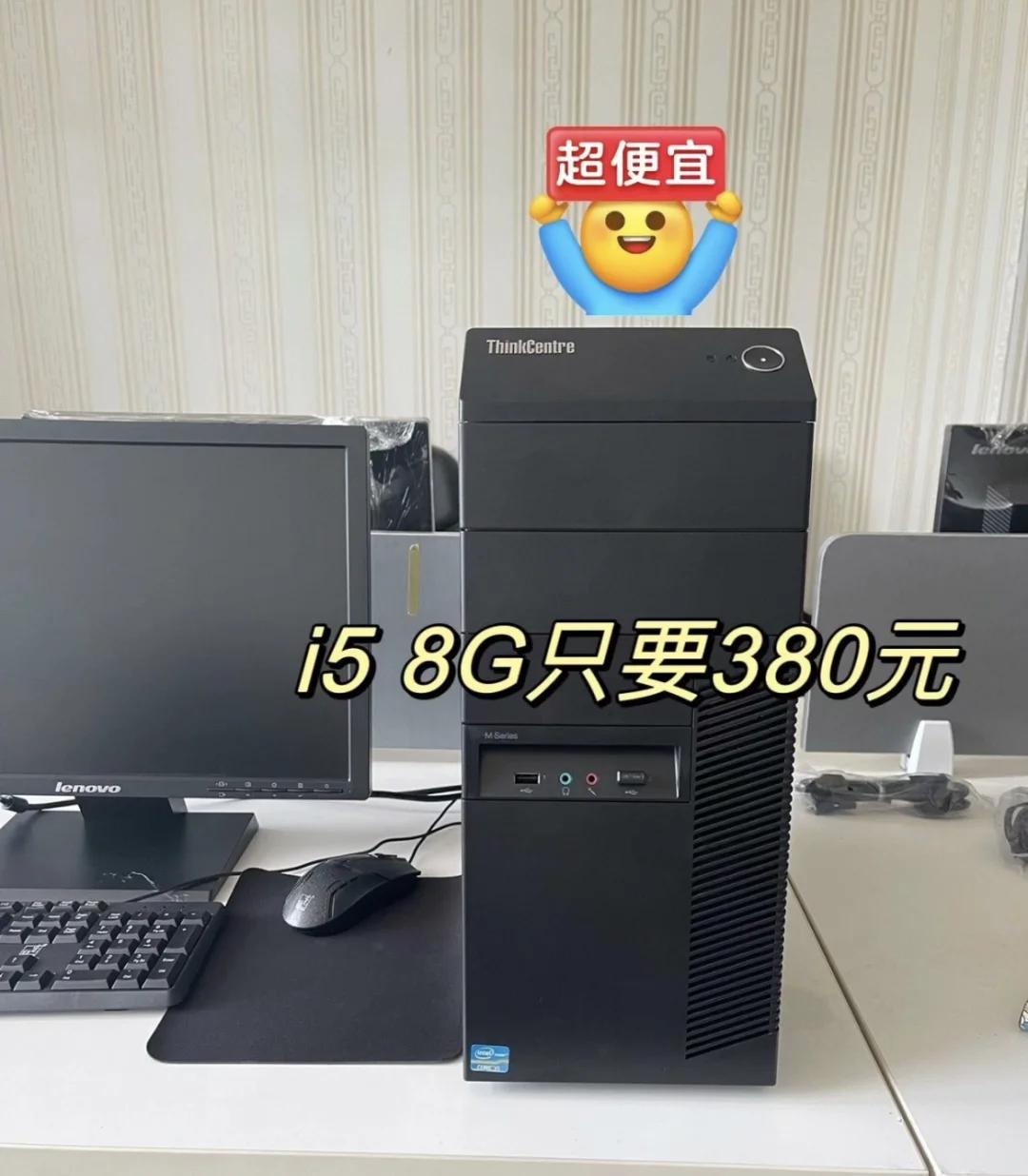 联想i3与i5的区别 联想i3与i5有什么区别 