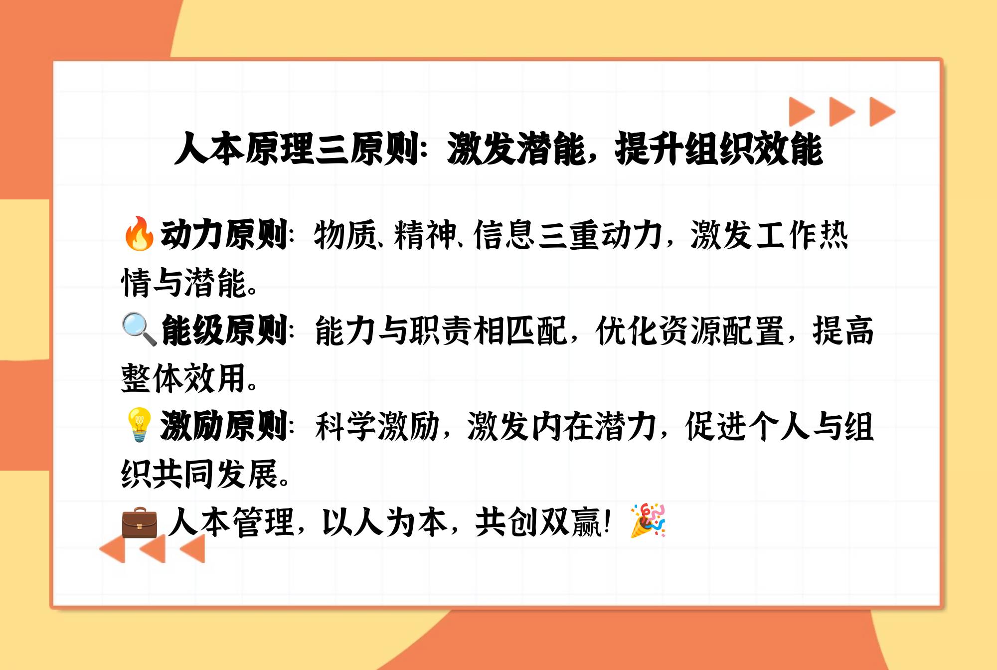 原则与原理的区别 原则与原理的区别与联系 