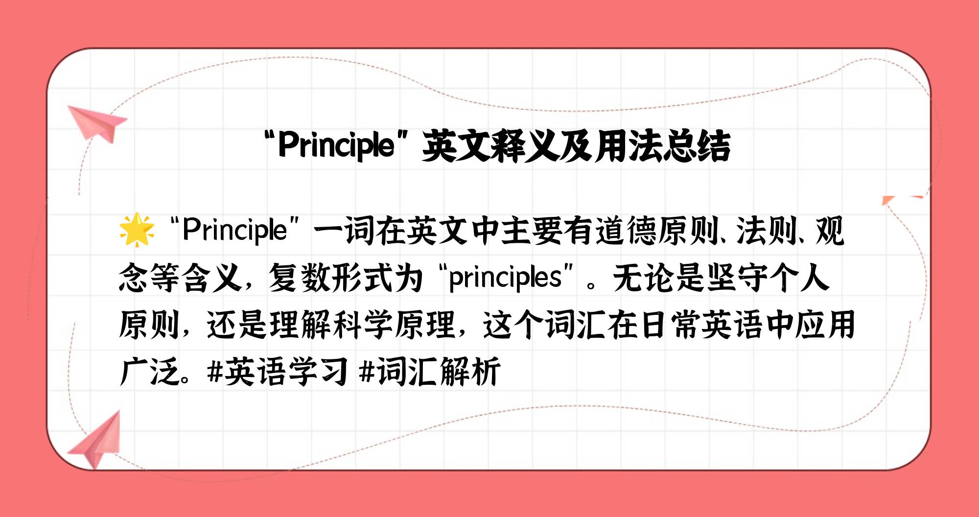 原则与原理的区别 原则与原理的区别与联系 