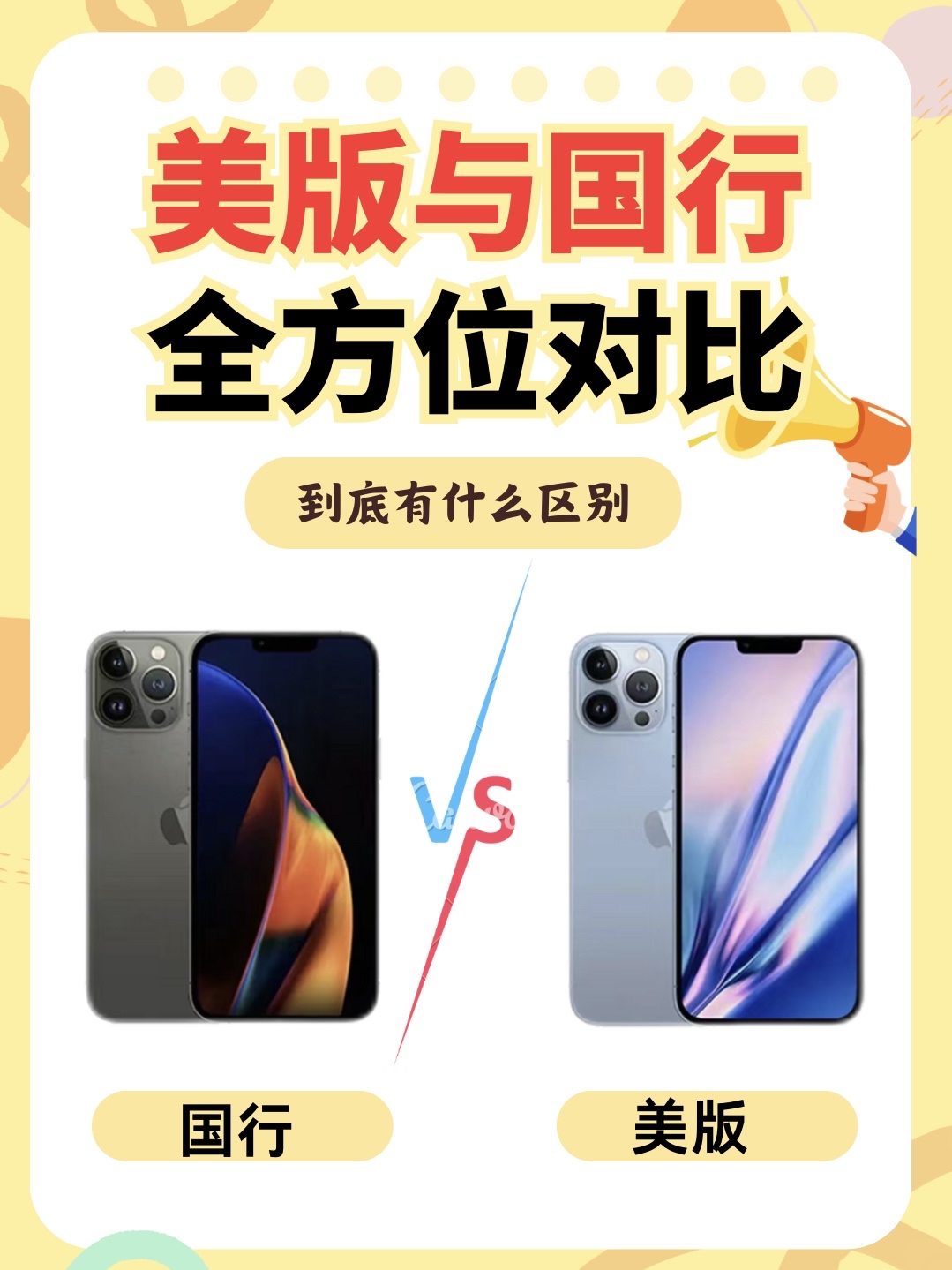 ios区别 ios区别特点 