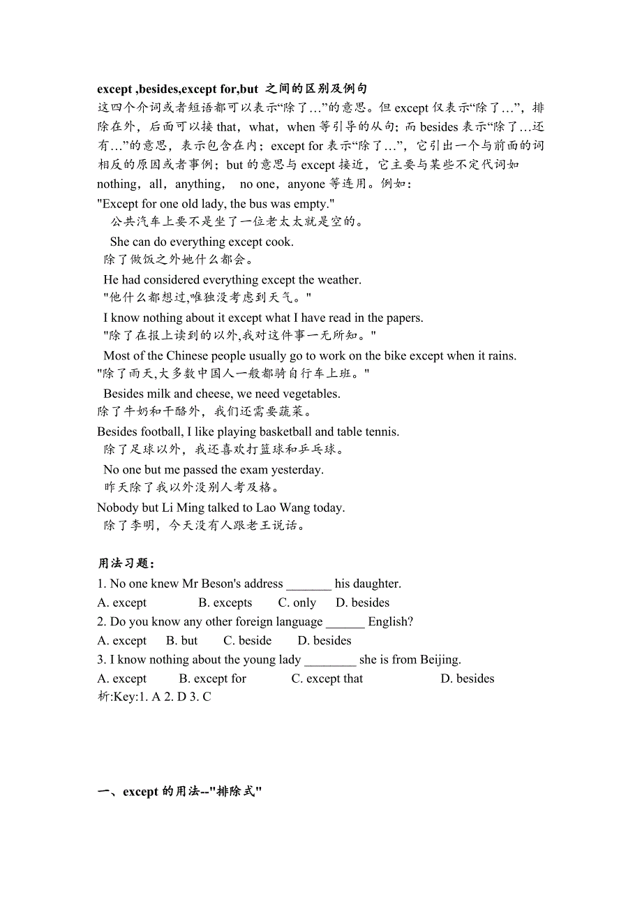 HTMLsub与but区别 html中submit和button的区别总结 