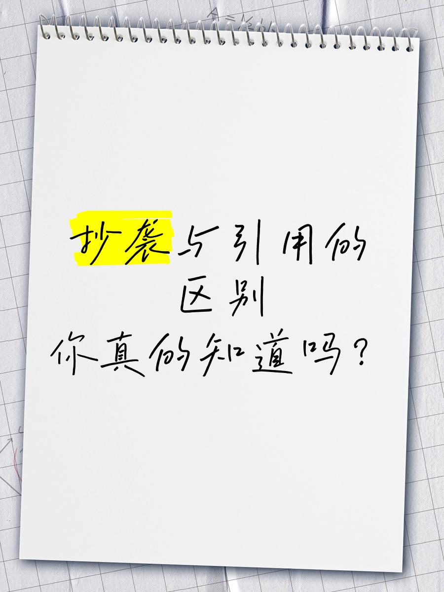 引用的区别 不完全引用和完全引用的区别 