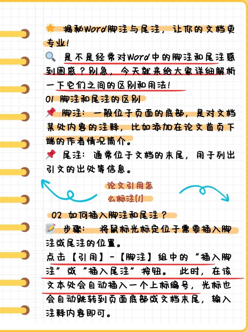 引用的区别 不完全引用和完全引用的区别 