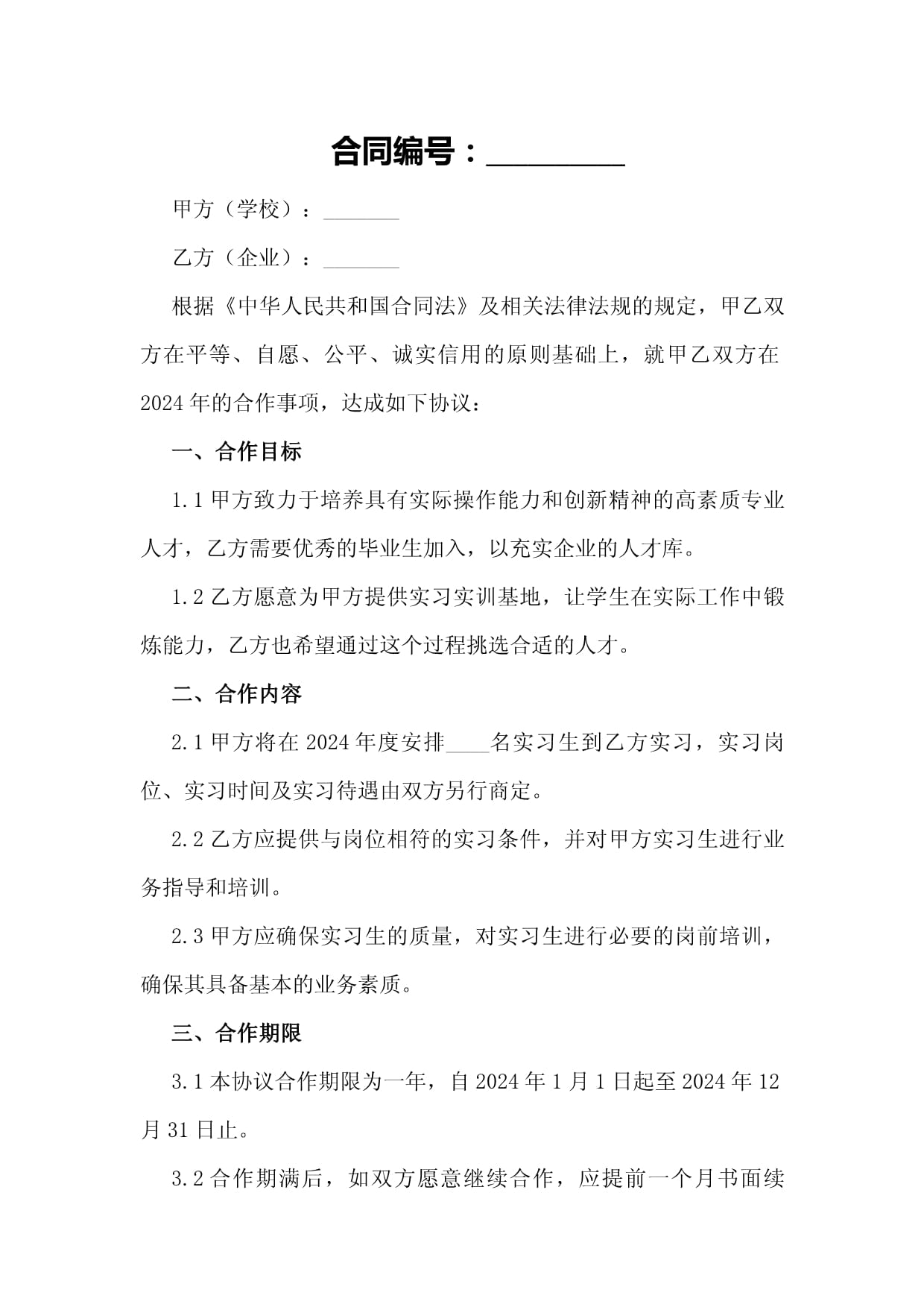 学校与企业的区别 学校与企业的相同之处 