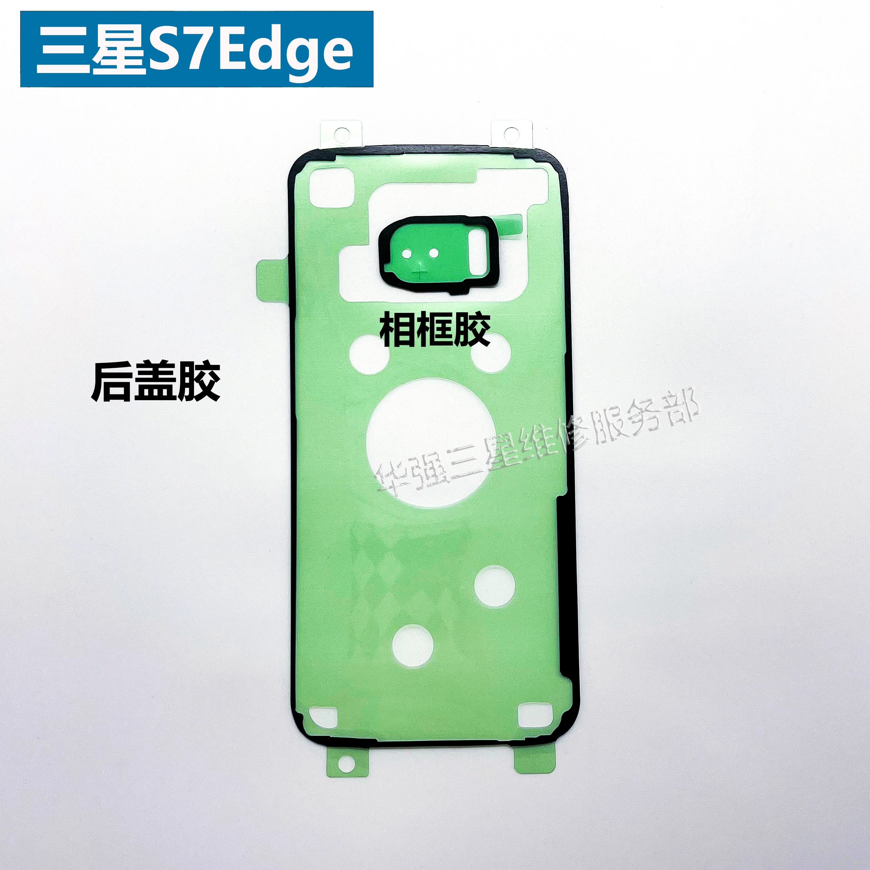s6edges7edge区别 s6edge和s6edge+有什么区别 