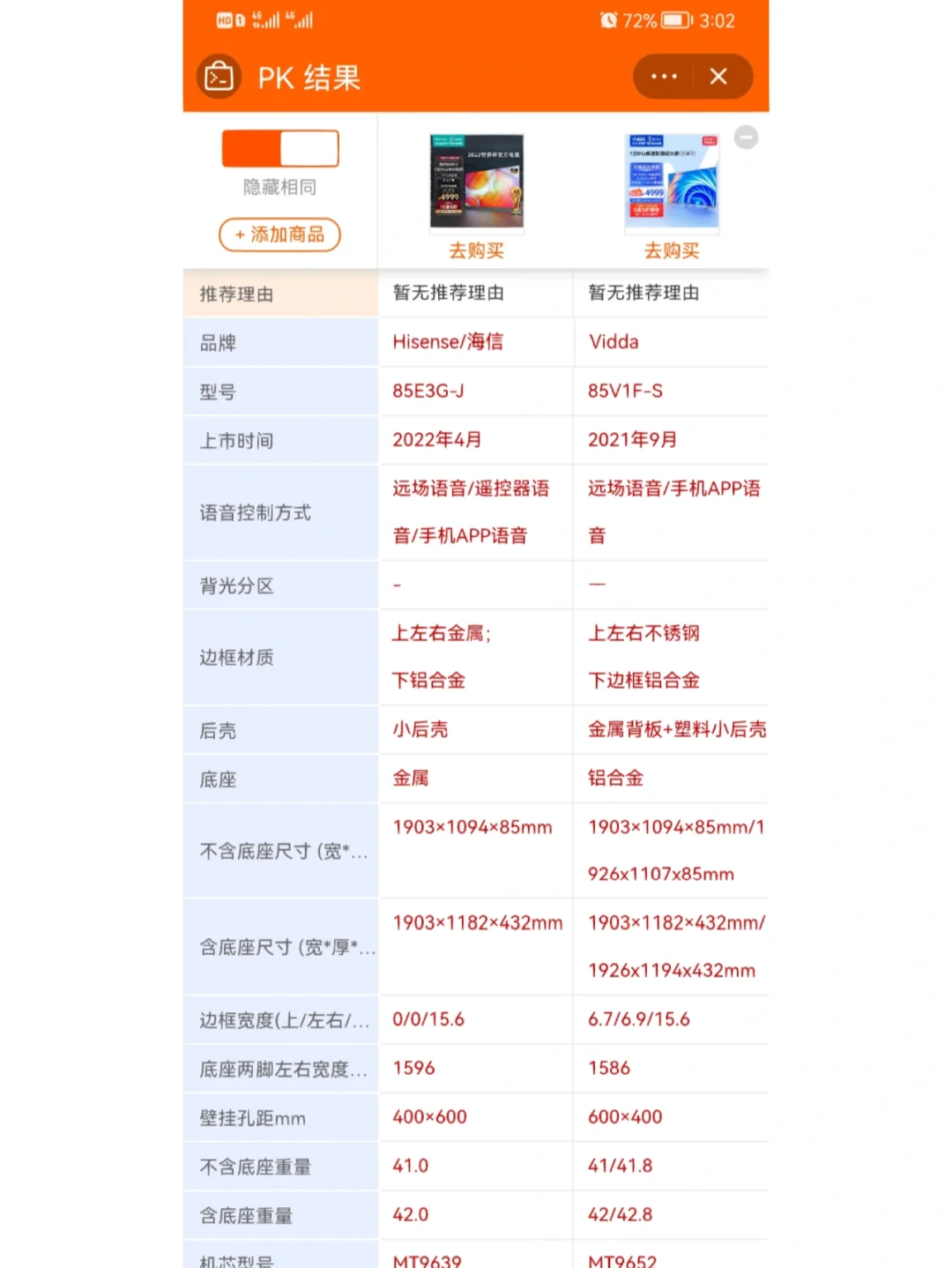 4k电视和2k电视区别 4k和2k电视哪种最实用 