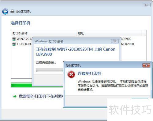 包含64位win7和32位的区别的词条
